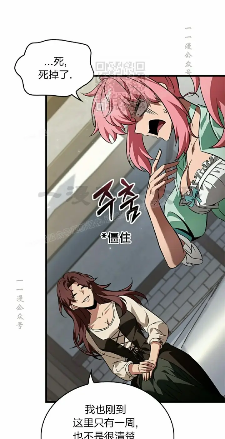 漫画《Pick me up!》第155话第61张图