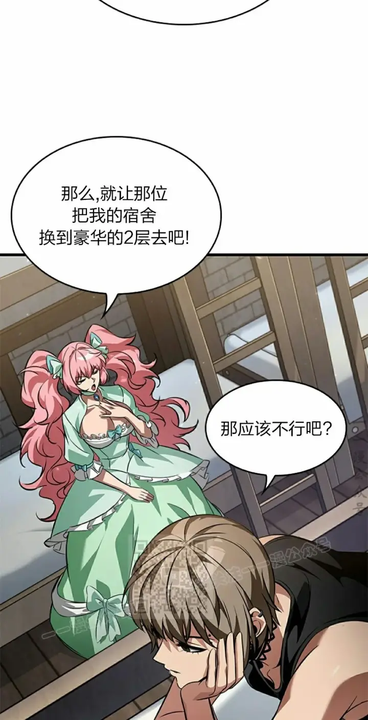 漫画《Pick me up!》第155话第63张图