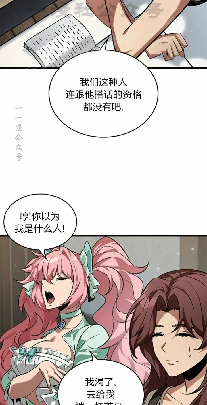 漫画《Pick me up!》第155话第64张图