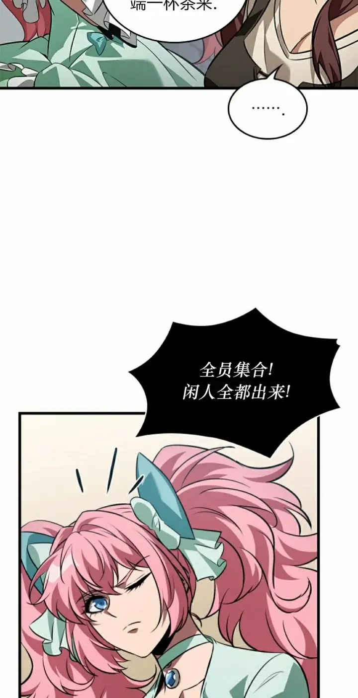 漫画《Pick me up!》第155话第65张图