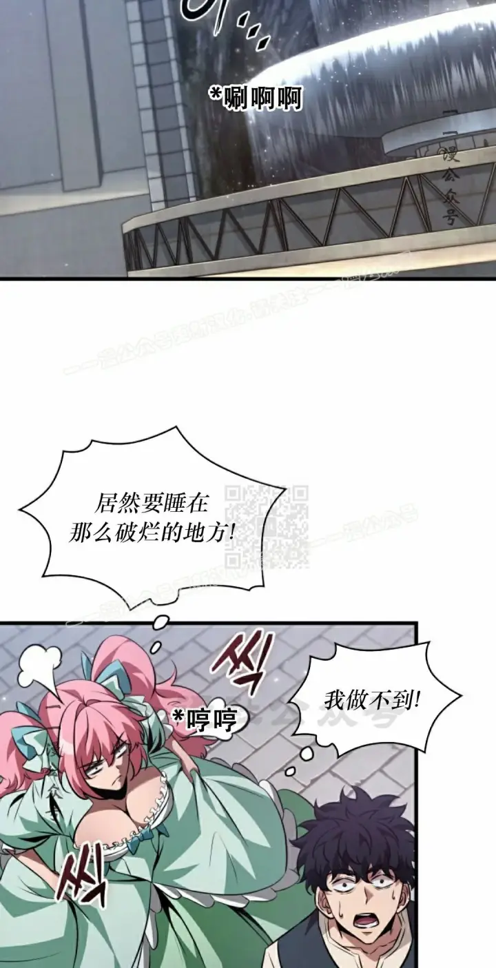 漫画《Pick me up!》第155话第67张图