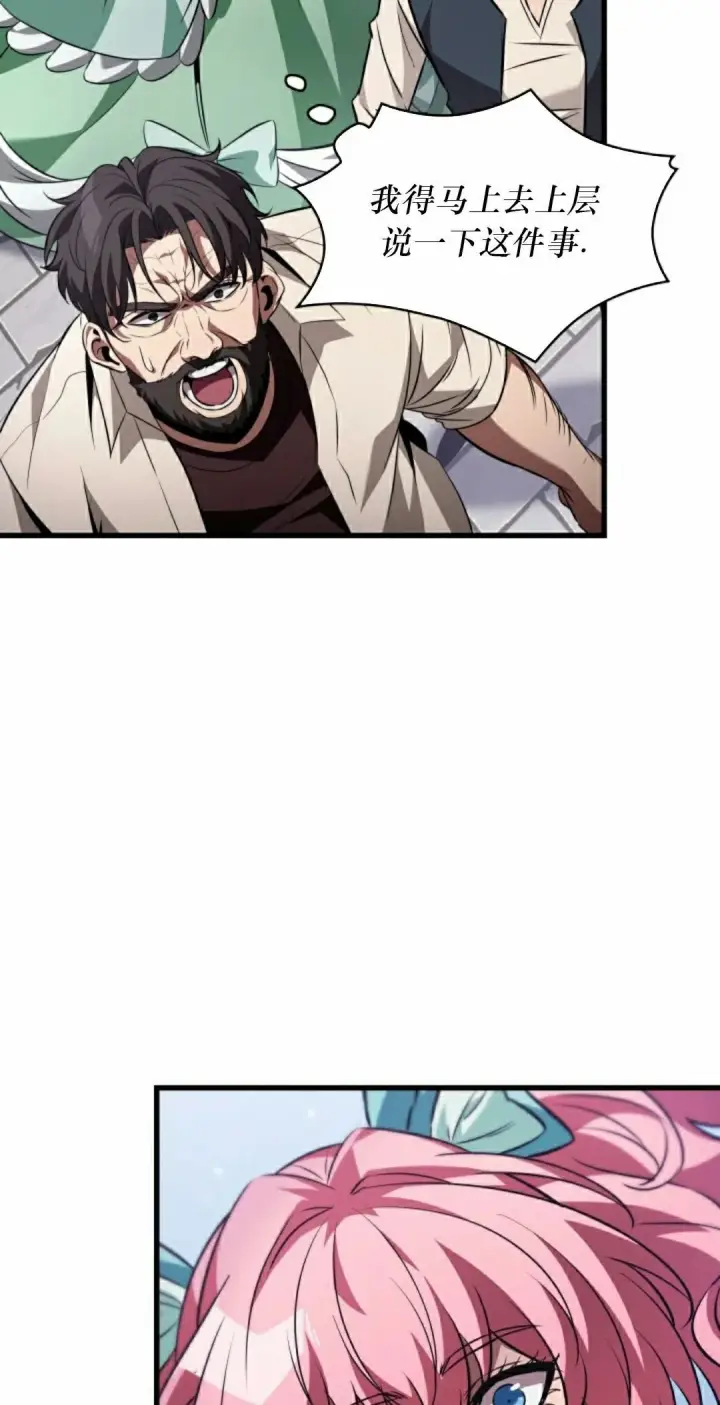 漫画《Pick me up!》第155话第68张图