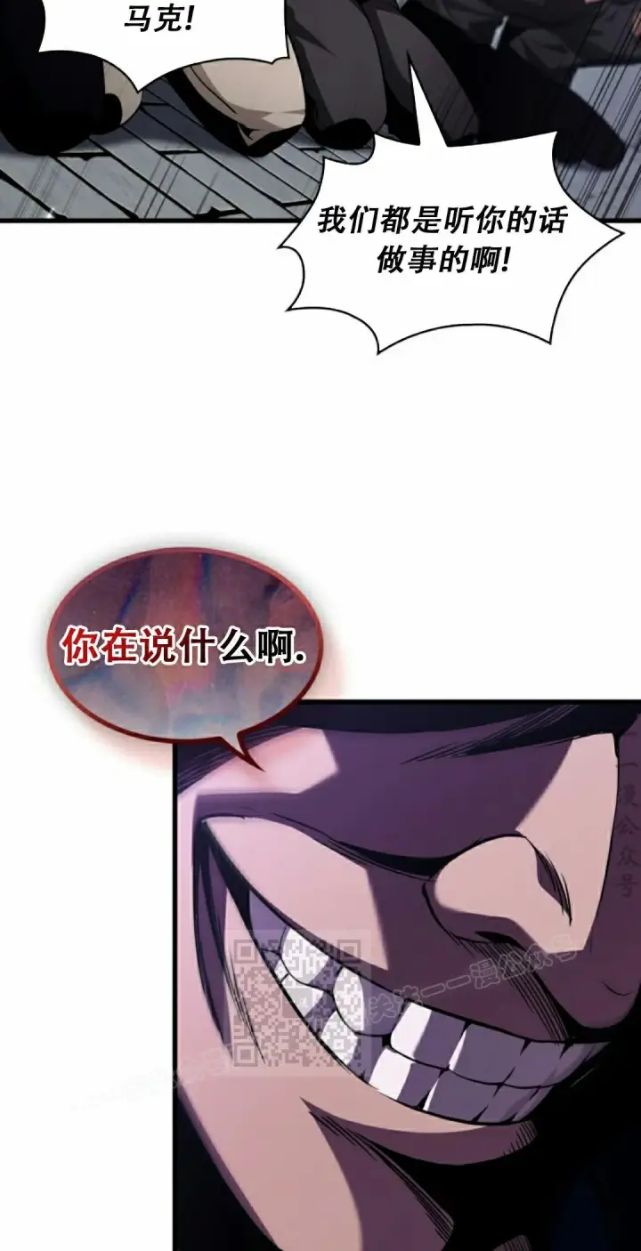 漫画《Pick me up!》第155话第73张图