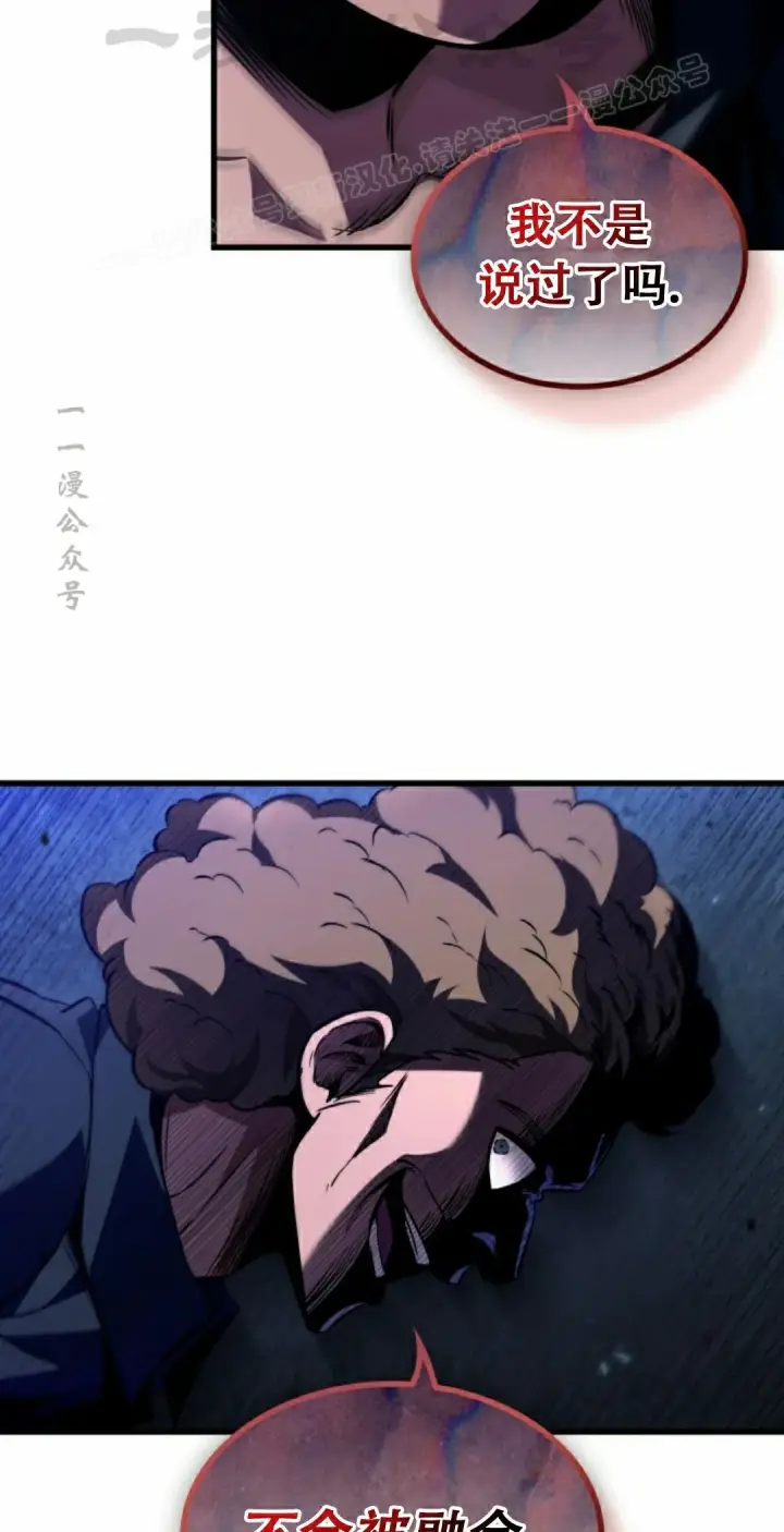 漫画《Pick me up!》第155话第74张图