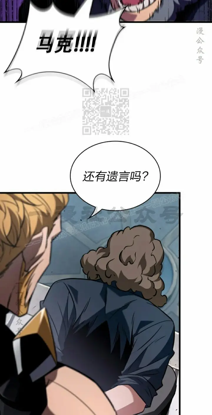 漫画《Pick me up!》第155话第76张图