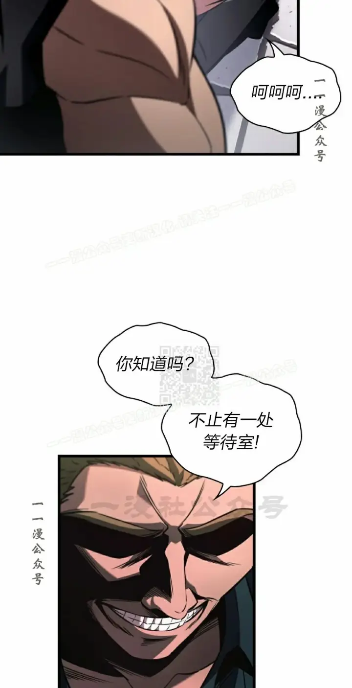 漫画《Pick me up!》第155话第77张图