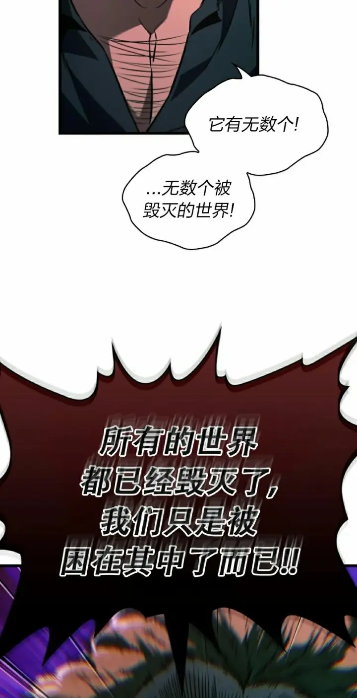 漫画《Pick me up!》第155话第78张图