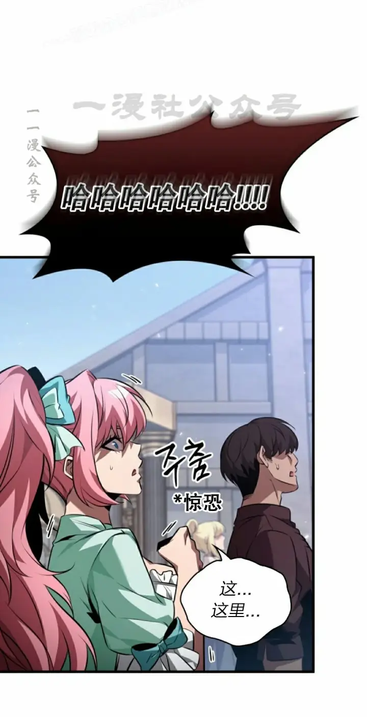 漫画《Pick me up!》第155话第80张图