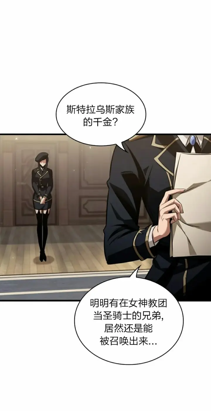 漫画《Pick me up!》第155话第85张图