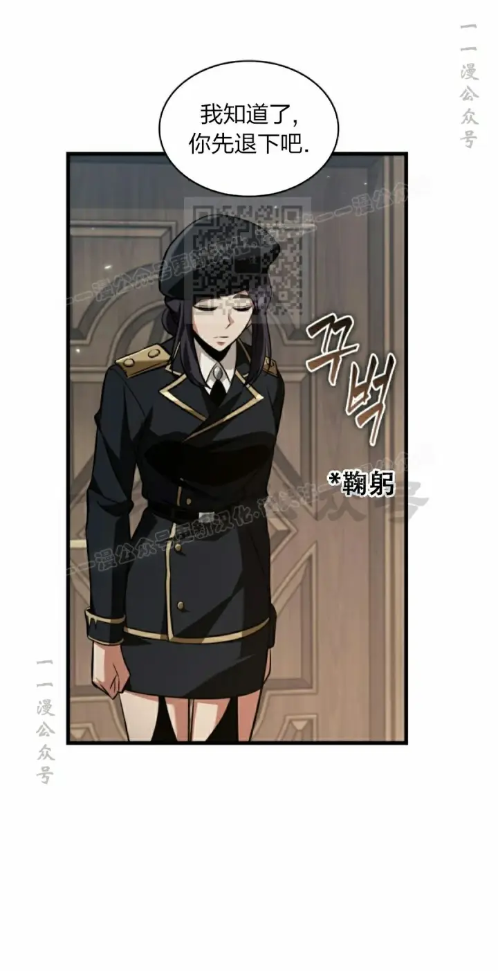 漫画《Pick me up!》第155话第86张图