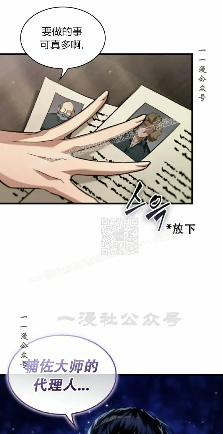 漫画《Pick me up!》第155话第87张图