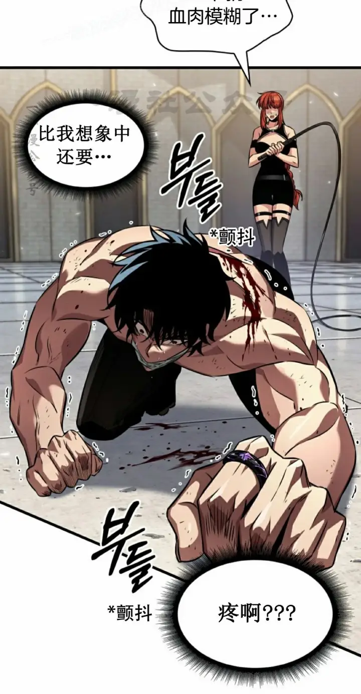 漫画《Pick me up!》第156话第10张图