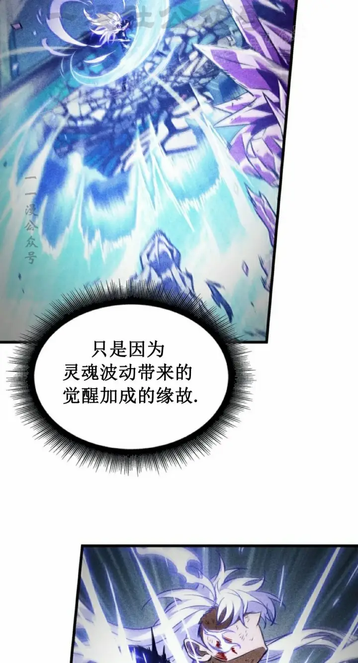 漫画《Pick me up!》第156话第14张图