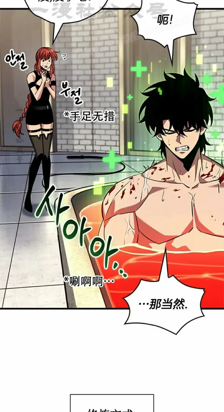 漫画《Pick me up!》第156话第22张图