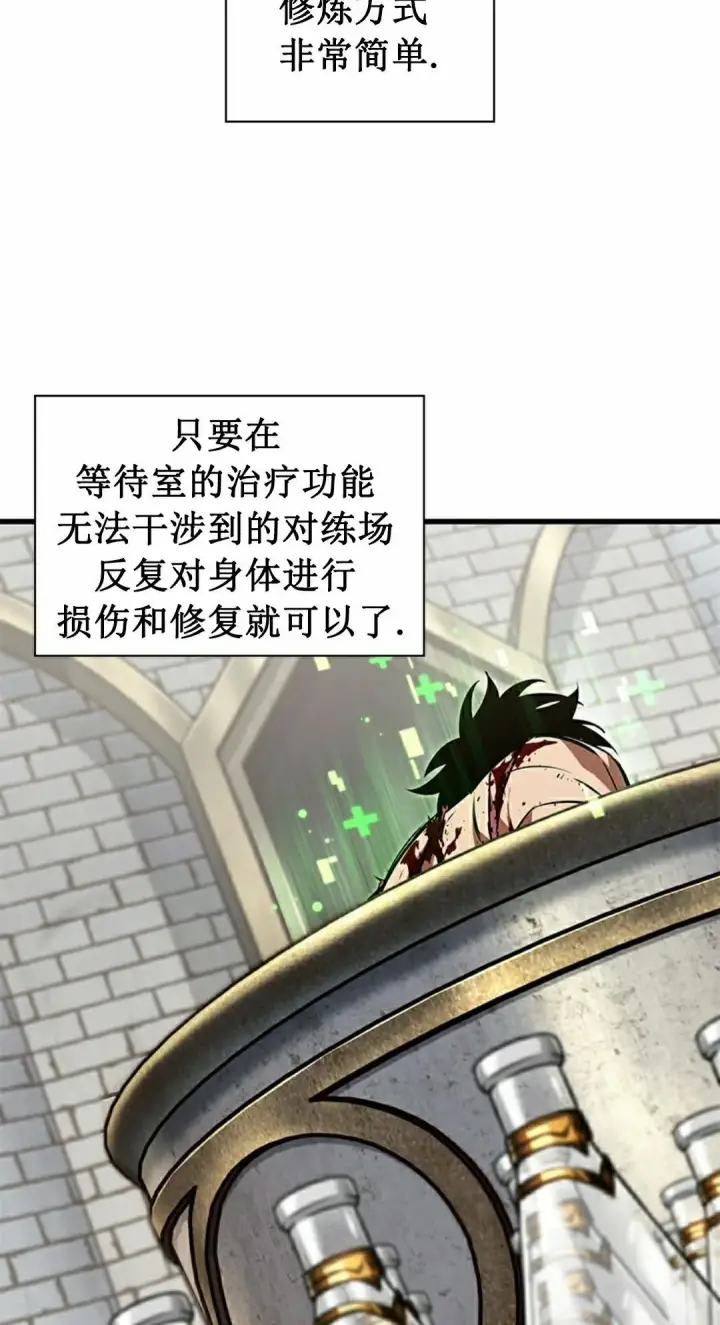 漫画《Pick me up!》第156话第23张图