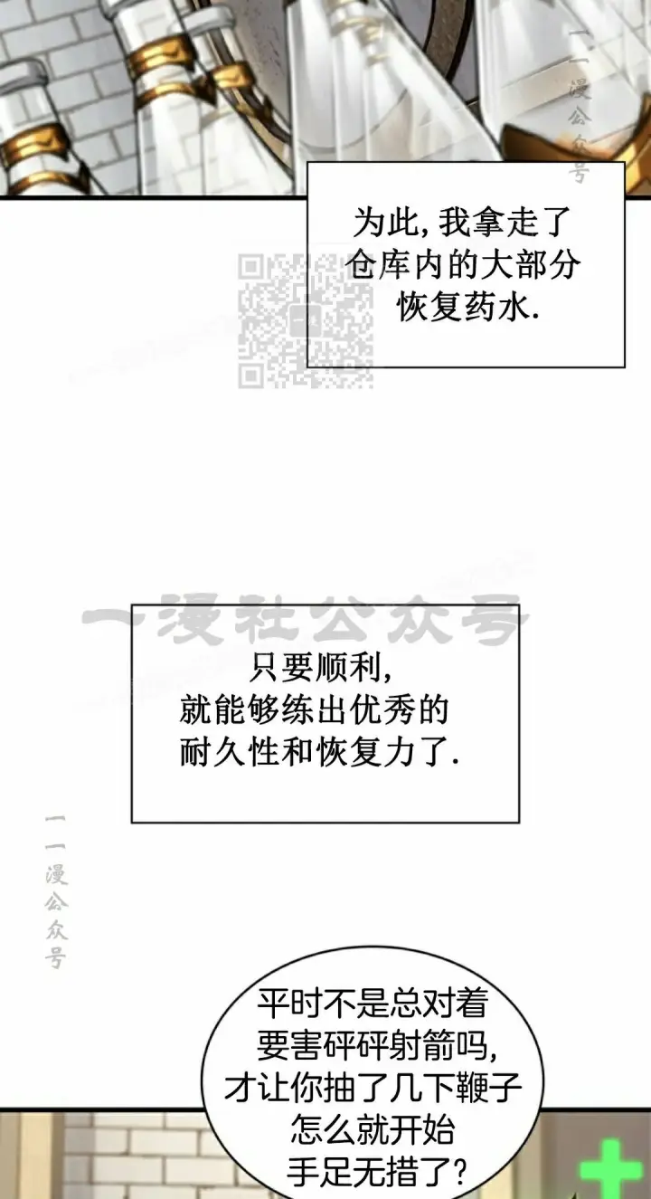 漫画《Pick me up!》第156话第24张图