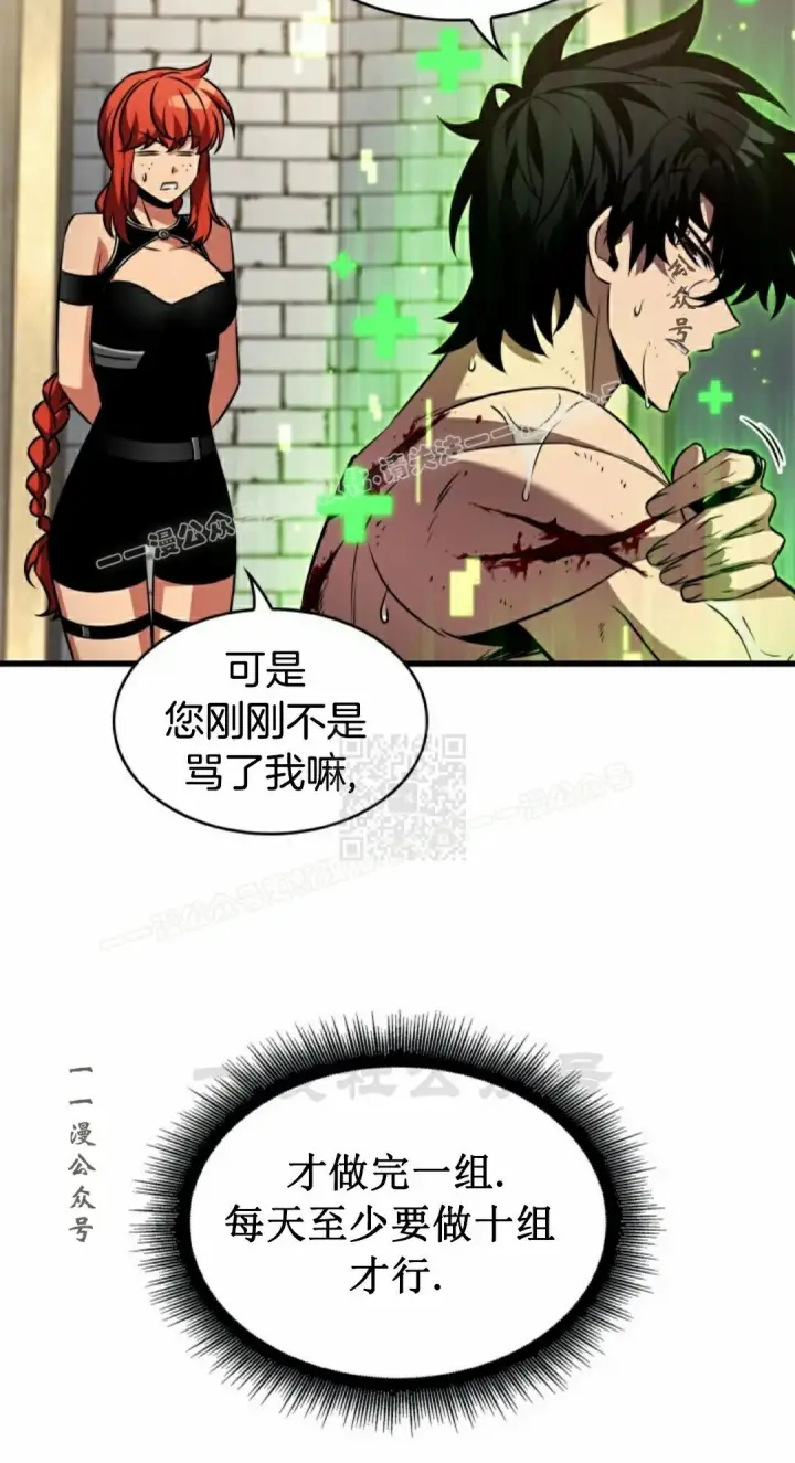 漫画《Pick me up!》第156话第25张图