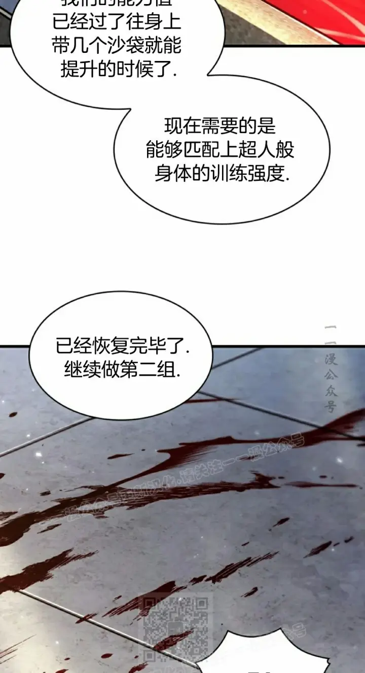 漫画《Pick me up!》第156话第27张图