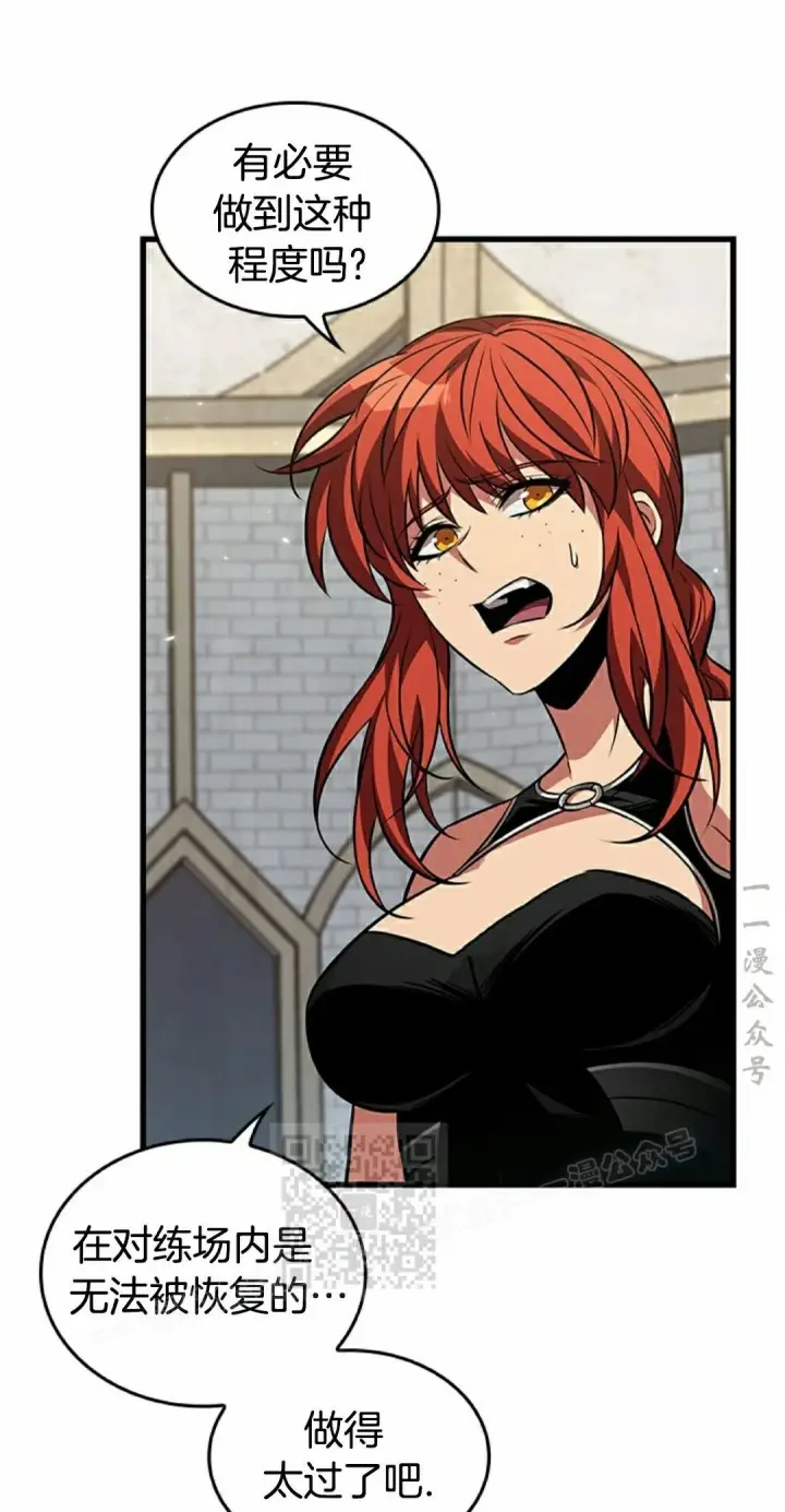 漫画《Pick me up!》第156话第3张图