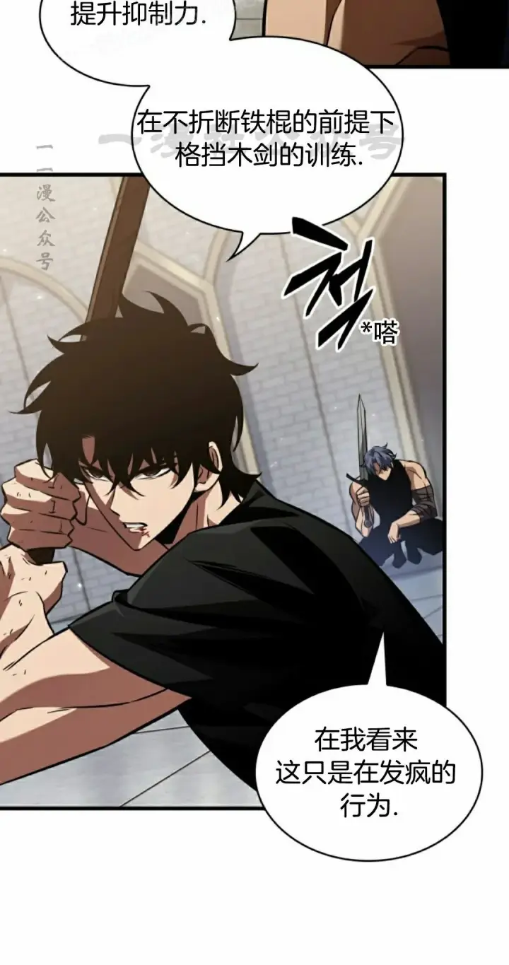 漫画《Pick me up!》第156话第34张图