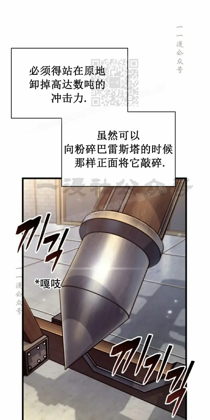 漫画《Pick me up!》第156话第35张图