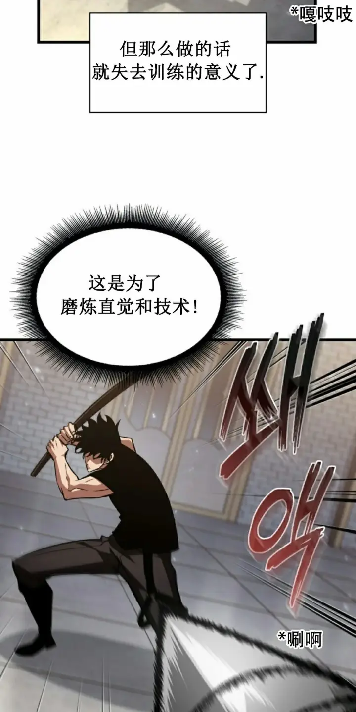 漫画《Pick me up!》第156话第36张图