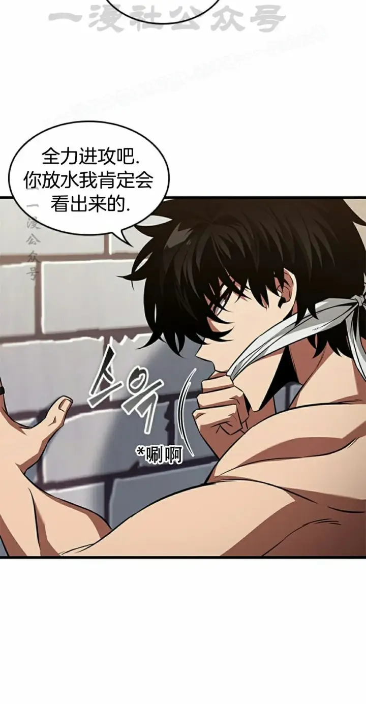 漫画《Pick me up!》第156话第4张图