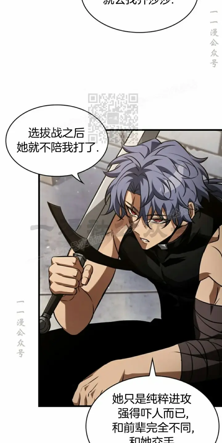 漫画《Pick me up!》第156话第40张图