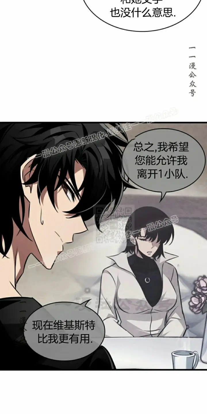 漫画《Pick me up!》第156话第41张图