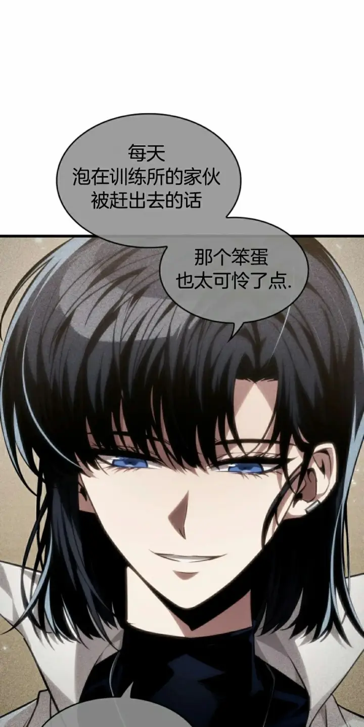 漫画《Pick me up!》第156话第42张图