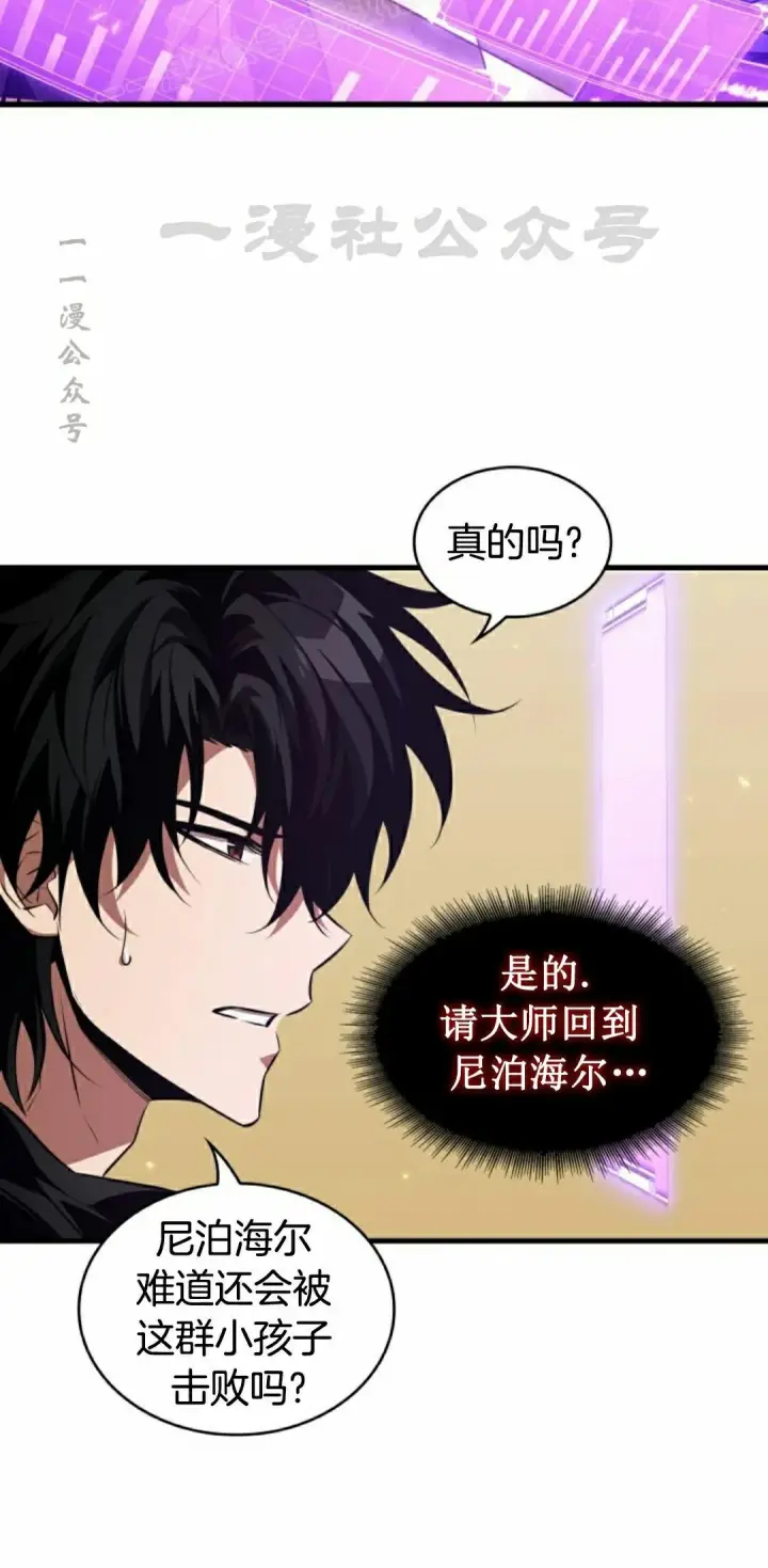 漫画《Pick me up!》第156话第44张图