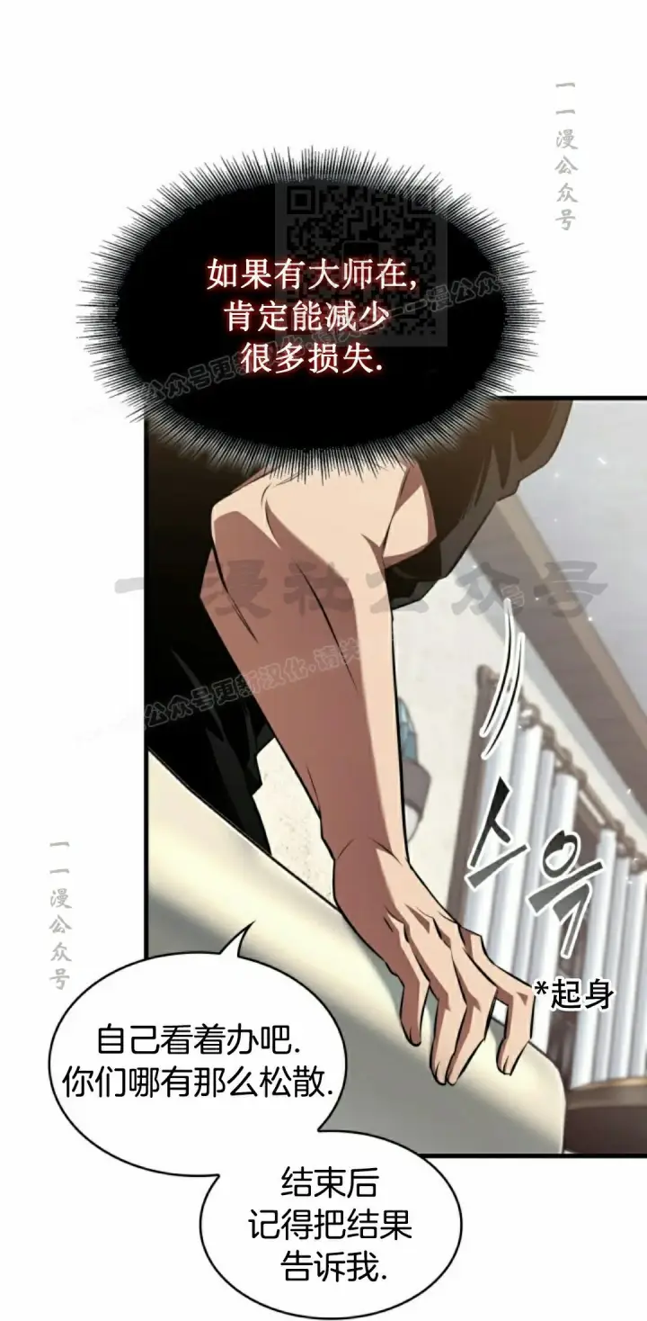 漫画《Pick me up!》第156话第45张图