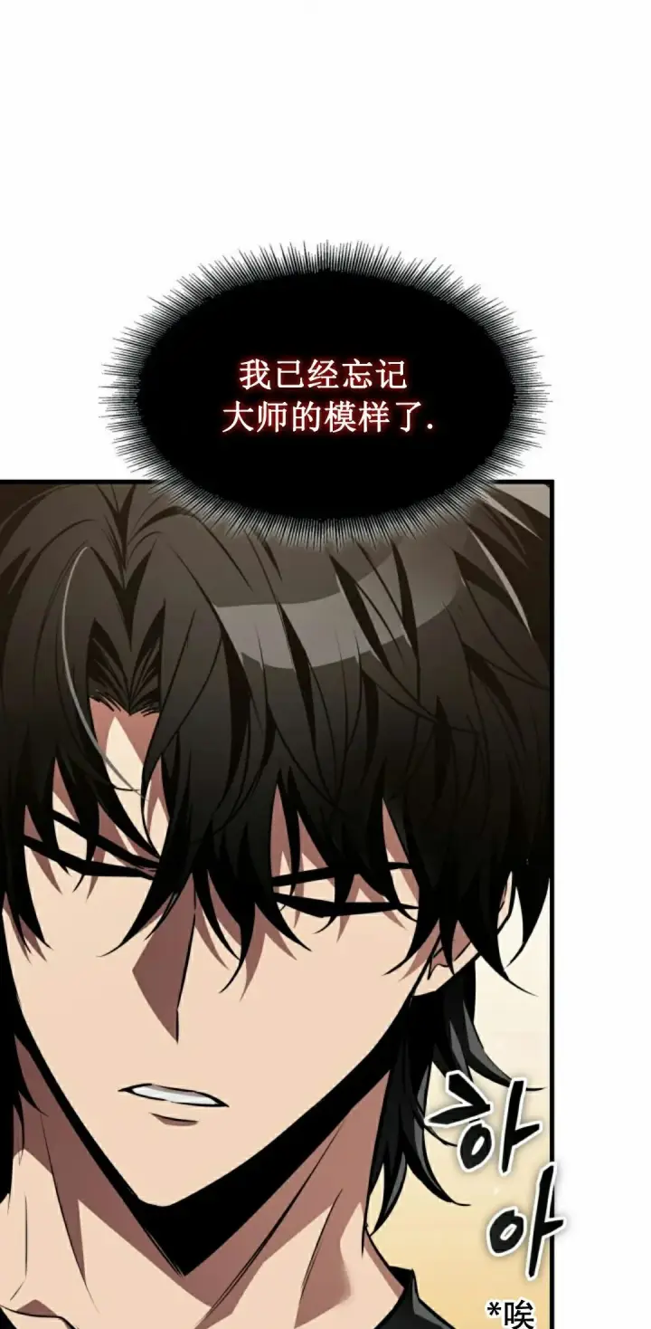 漫画《Pick me up!》第156话第46张图