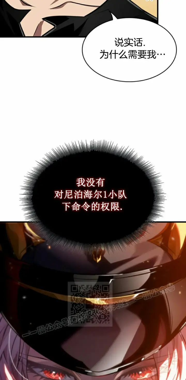漫画《Pick me up!》第156话第47张图