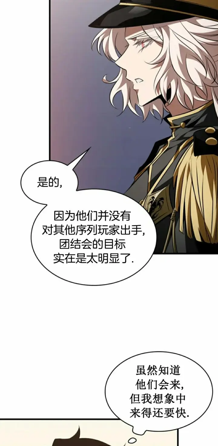 漫画《Pick me up!》第156话第49张图