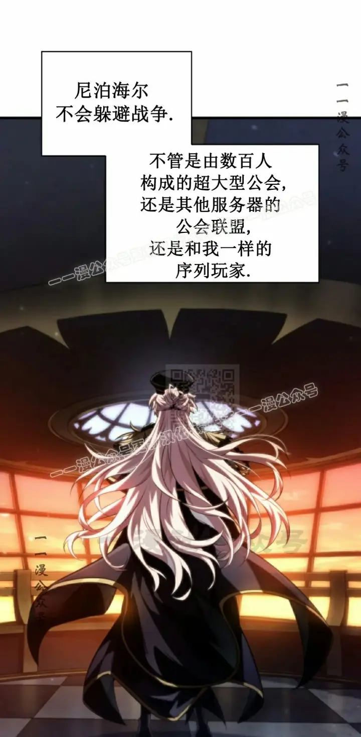 漫画《Pick me up!》第156话第51张图