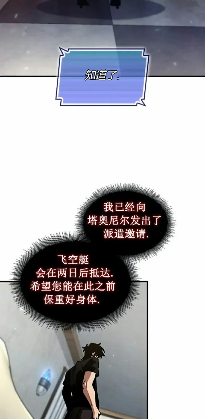 漫画《Pick me up!》第156话第52张图