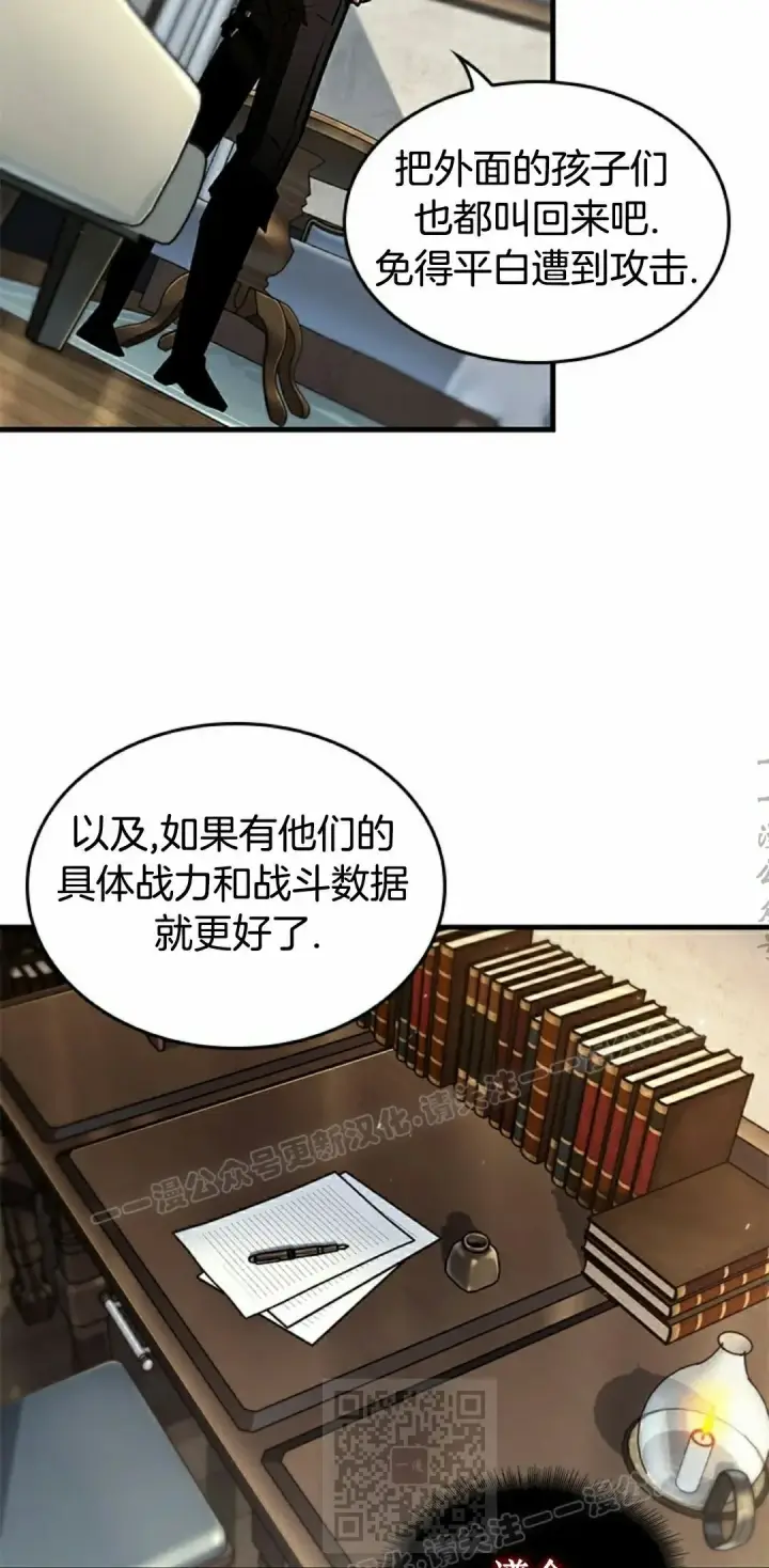 漫画《Pick me up!》第156话第53张图
