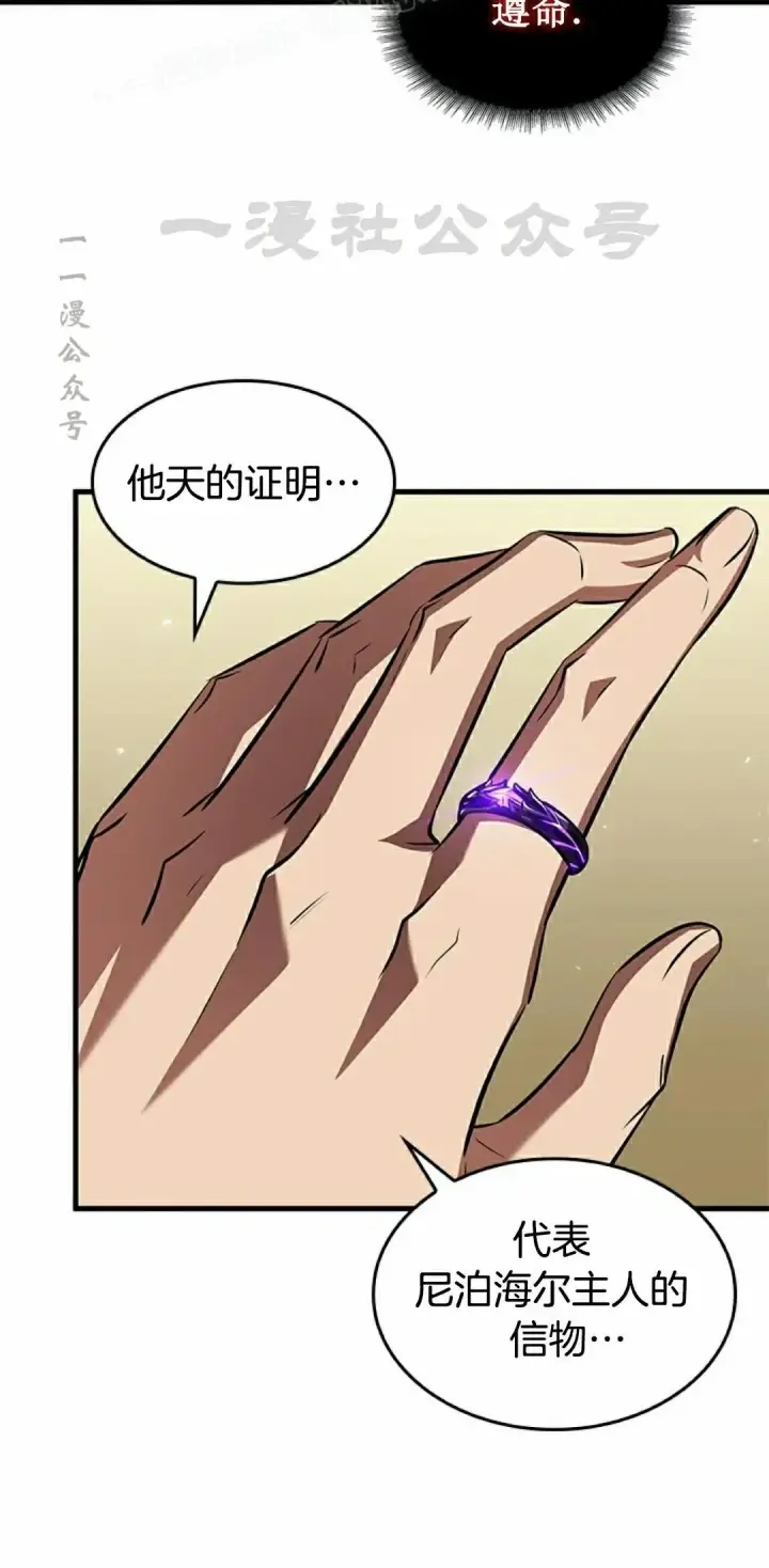 漫画《Pick me up!》第156话第54张图