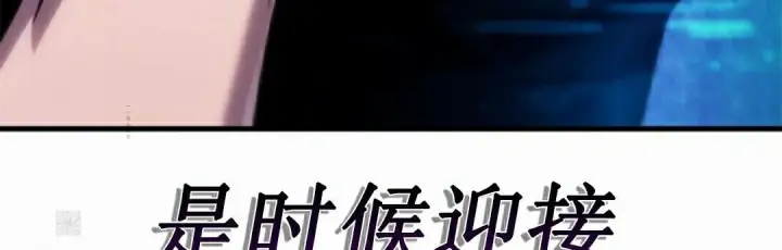 漫画《Pick me up!》第156话第63张图