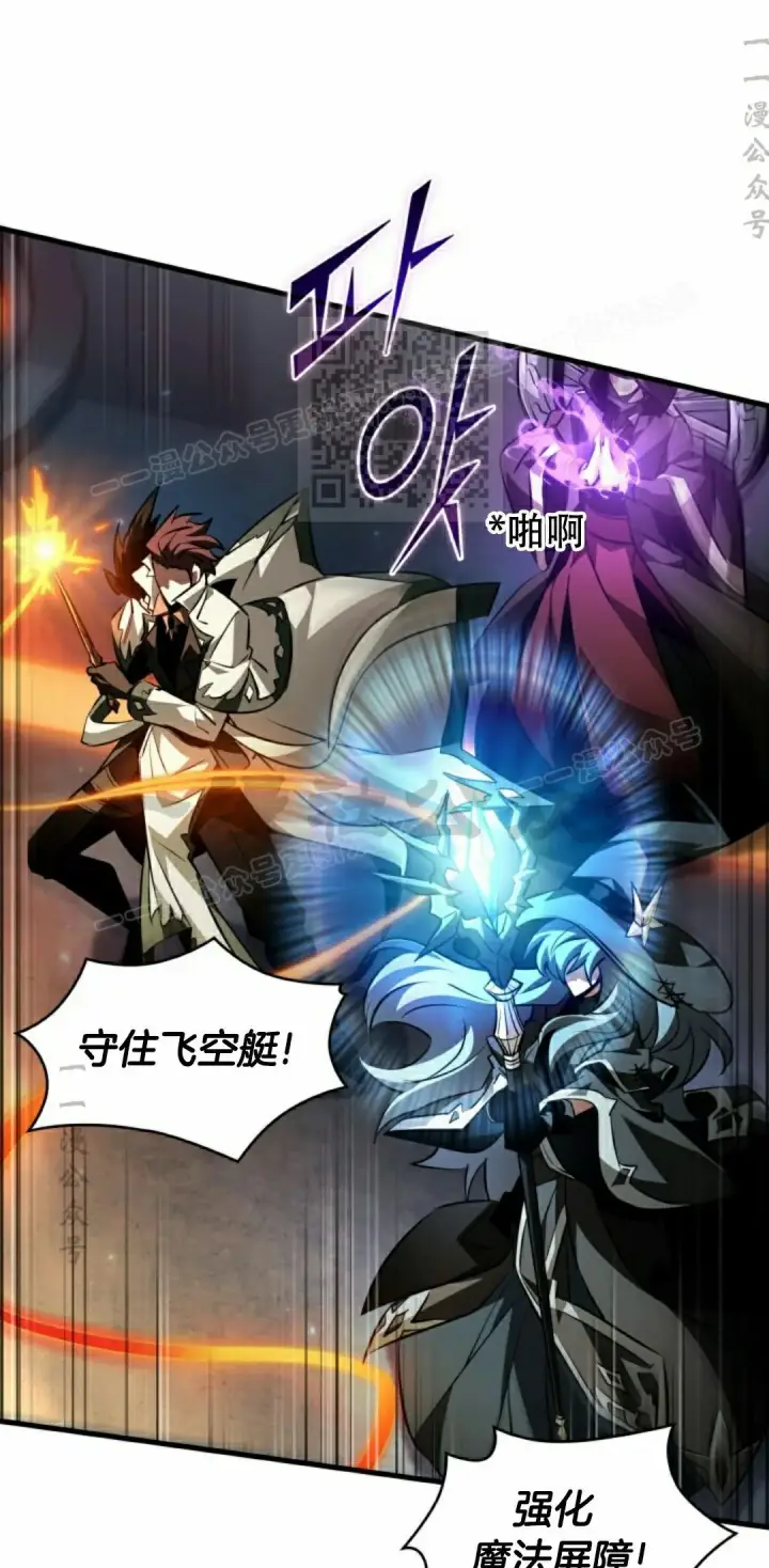 漫画《Pick me up!》第158话第16张图