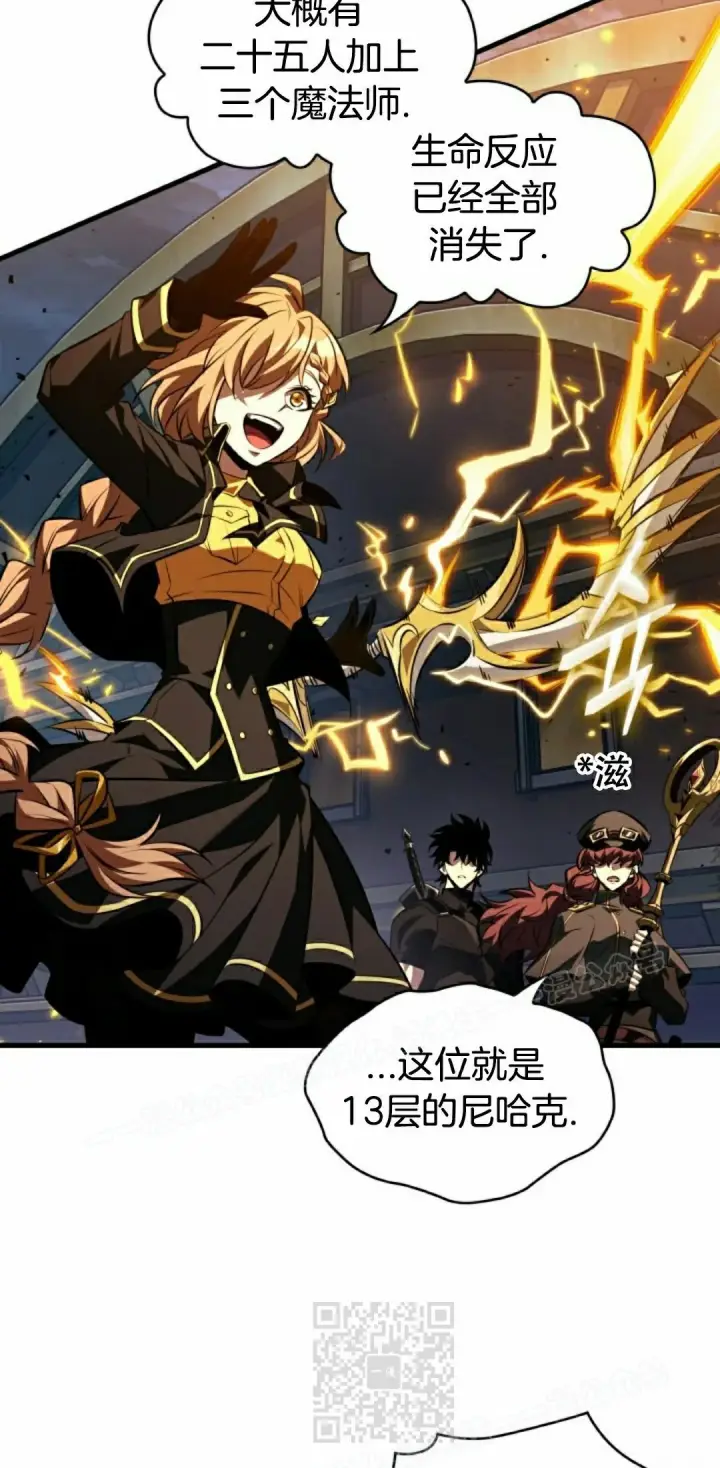 漫画《Pick me up!》第158话第19张图