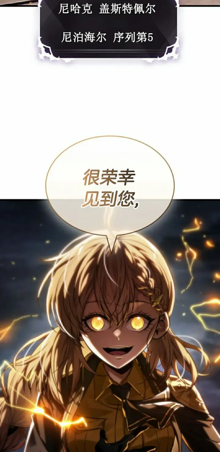 漫画《Pick me up!》第158话第2张图