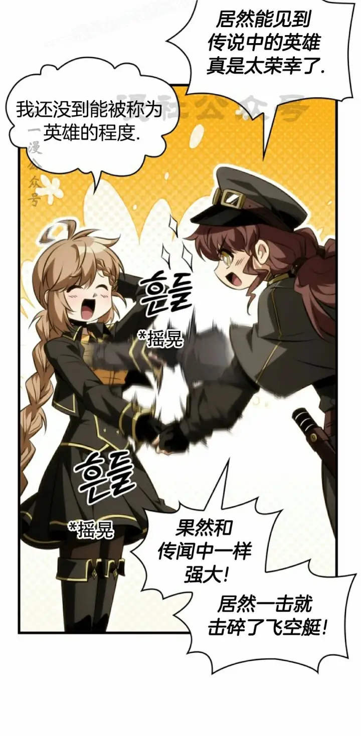 漫画《Pick me up!》第158话第20张图