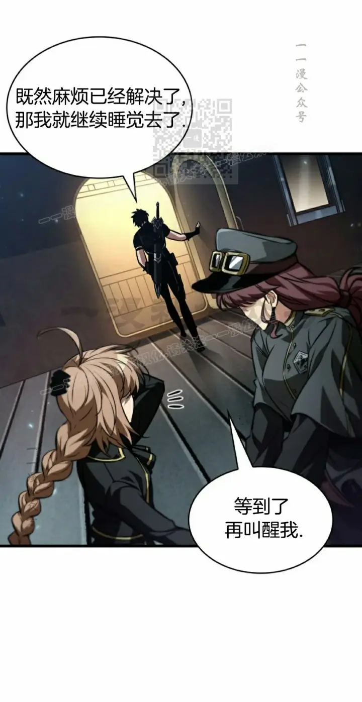 漫画《Pick me up!》第158话第21张图