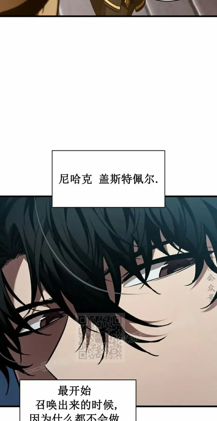 漫画《Pick me up!》第158话第23张图