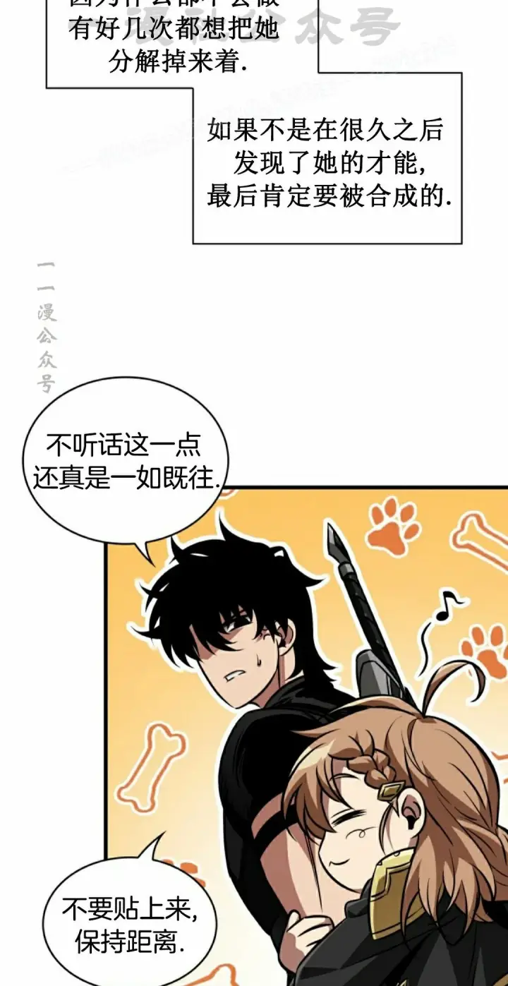 漫画《Pick me up!》第158话第24张图