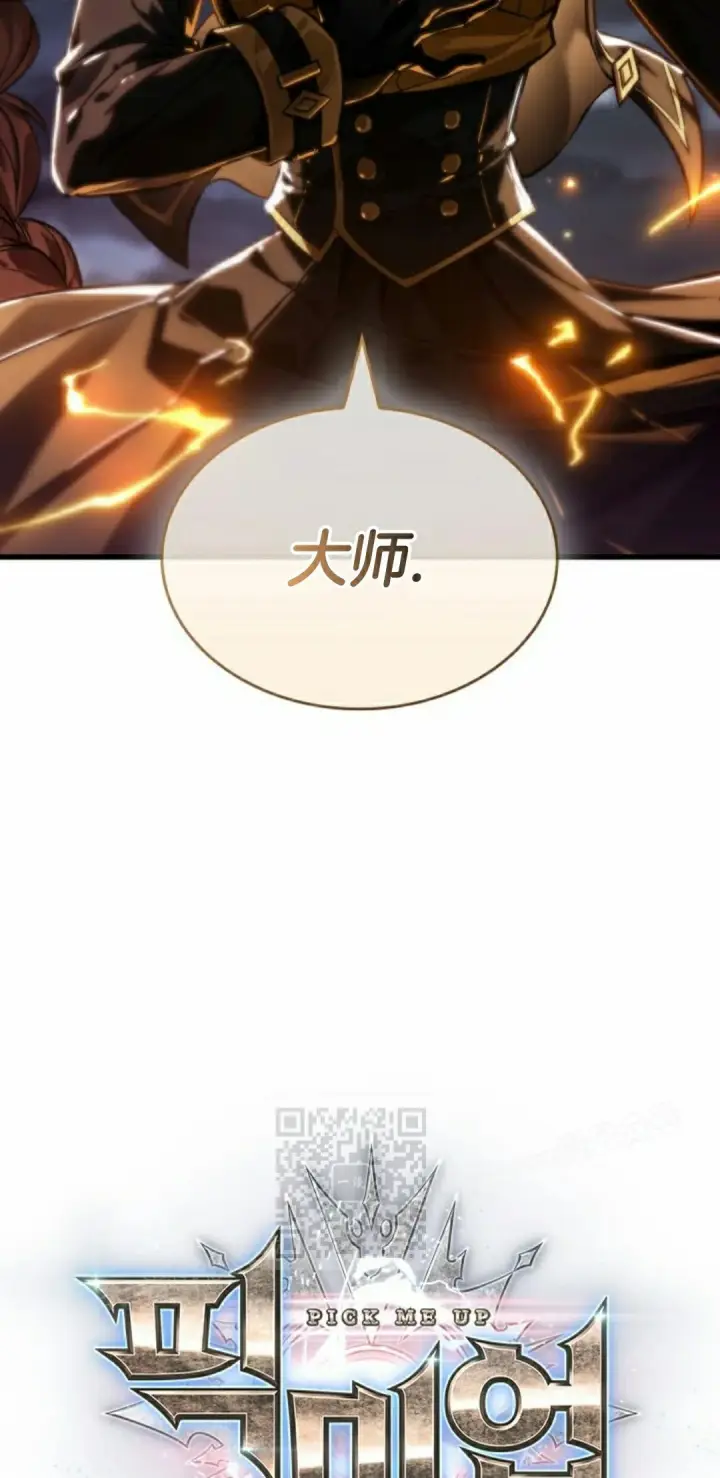 漫画《Pick me up!》第158话第3张图