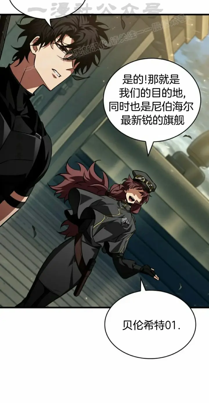 漫画《Pick me up!》第158话第34张图