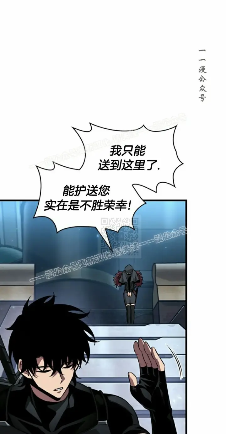 漫画《Pick me up!》第158话第37张图